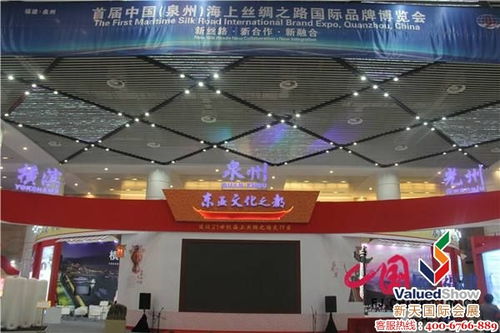 第4届中国泉州海上丝绸之路国际品牌博览会（MSR Expo 2018） 时间、地点与展会详情